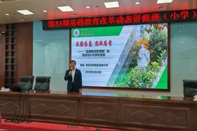 岳峰小学在国家教育行政学院基础教育改革动态研修班上作交流发言图片