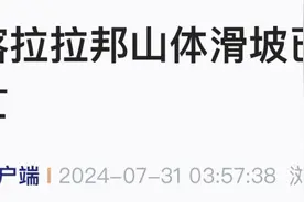 一地凌晨突发！已致135人遇难，130多人送医，200多人失踪！救援行动进展缓慢……图片