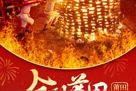 30天80场精彩活动，诚邀各地朋友“全到莆田过大年”图片