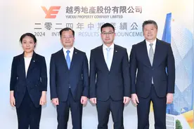 越秀地产公布2024年中期业绩：营业收入同比上升10.1%，经营业绩保持平稳图片