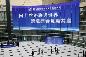 共赴十年之约 共启开放征程——写在2024郑州跨境电商大会举办之际图片
