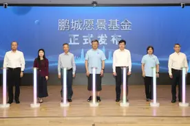 首期10亿元！鹏城实验室发布鹏城愿景基金图片