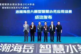 数智赋能行业提质增效 浪潮海岳智慧水务亮相中国水协2024年会图片