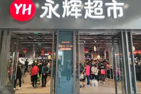 永辉超市2024年预亏14亿元，调改作用还未明显体现图片