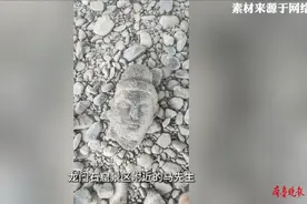 果然视频｜龙门石窟旁钓鱼“钓”到佛头，研究院：正在鉴定真伪图片