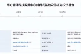 国内首单数据中心公募REITs启动申报图片