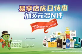 海口经济圈消费促进年|加一元多一件！中石化易捷2024易享节店庆日活动来啦！图片