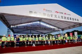 无人驾驶、AI大模型进矿山！粤国企布局矿山智能化｜国企有料到图片