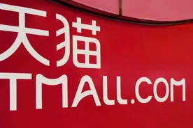 早资道 | 天猫面向家装家电商家提供免费AI工具；北京拟最高奖励1亿元支持人工智能产业发展图片