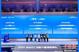 以创新大赛为媒 内地香港加强Web3.0领域交流合作图片