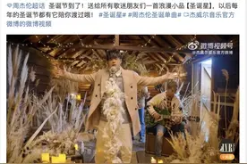 熟悉的配方！周杰伦新歌来了，取名《圣诞星》图片