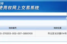 青岛市北区长沙路114号地块以底价9.16亿元成交图片