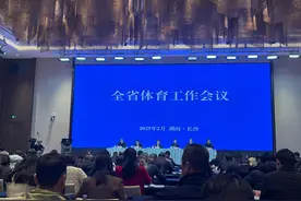 干货满满！2025湖南省体育工作会议在长召开，这些工作是今年重点图片