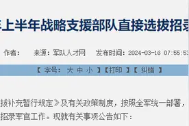 2800余个岗位！直招军官公告发布，3月19日起报名图片
