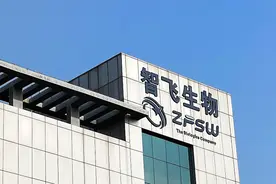 涨停！智飞生物与GSK签带状疱疹疫苗独家经销协议，三年订单206亿图片