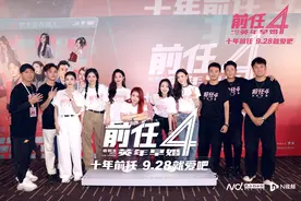 韩庚、郑恺开启《前任4》，再探婚恋观图片