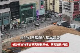 长沙坡子街发现古墓？考古专家说……图片