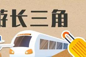 3小时直达，江浙皖春节旅游好去处→丨乐游长三角图片