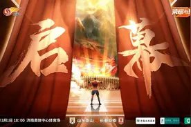 海报漫谈|今日泰山2024中超首战，你对新赛季有啥期待？图片