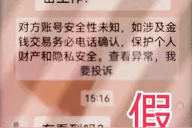 警惕新骗局！事关你的社保卡图片