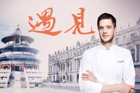 “二声哥哥”助推中国食材进入国际高端餐饮界——爱上中餐的法国主厨广坦图片