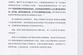 泛海控股预重整程序终结，高管称：重整不是化债唯一办法图片