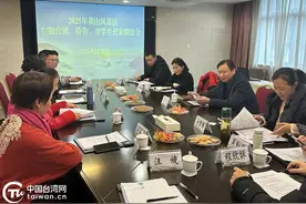 叙情谊 谋发展 向未来——黄山海峡两岸交流基地举办2025年台胞台属、侨眷、留学生代表联谊会图片