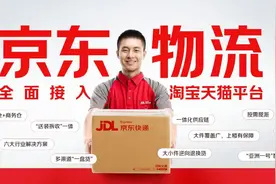 重报观察|“双十一”之变②：今年各大电商平台为何主动“拆墙”图片