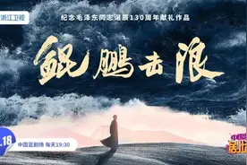 《鲲鹏击浪》今晚收官：百年前那青春的一页依旧动人图片