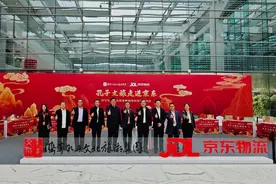 孔子文旅走进京东总部 文化盛宴助力合作新篇章图片