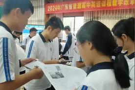 高中英语课改如何深化？广东教学教研骨干共研讨图片