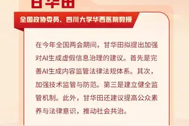 你有一份两会晨报，请查收！〔第1期〕图片