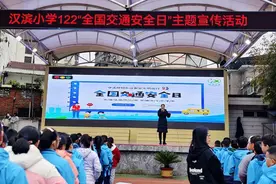 汉滨小学教育集团（主校区）开展122“全国交通安全日”安全教育活动图片