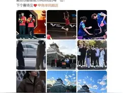 陈幸同赛后发文：“恭喜曼昱！暂时的对手，永远的朋友！”图片