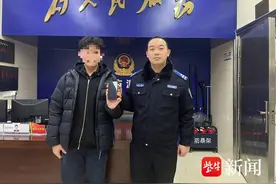 蓝牙断开后才发现手机丢了，民警帮小伙寻回图片