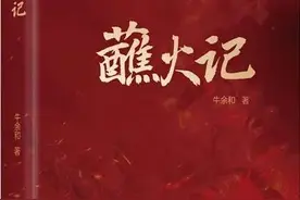 《蘸火记》：铁匠传奇与抗日史诗图片