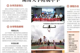 湖南大学附属中学｜长沙市2024中考招生特刊图片