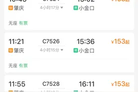 广东城际四线贯通票价出炉图片