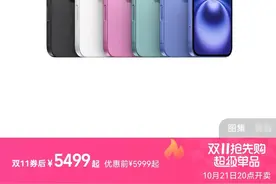 罕见！发售仅一个月，iPhone 16全系降价，最高优惠1600元图片