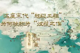 泉州宝藏之安平桥： 这座宋代“超级工程”被称为“炫技之作”图片