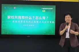 老师家长看过来！家校共育育什么？怎么育？暨大专家告诉你图片