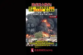 贝宁一燃料仓库发生火灾 造成至少35人死亡图片