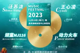看泷泷、品甜心，11月18日就在泉州海体不见不散图片