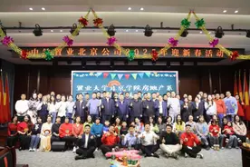 中铁置业北京公司开展2025年迎新春联欢会图片