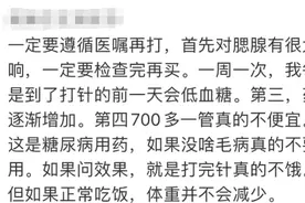 “减肥神药”国内获批！医保报销吗？有什么副作用？图片