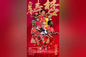 国足18强赛宣传片：我们一起铸梦2026图片
