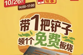为什么今天那么多人拿着锅铲冲向麦当劳？图片