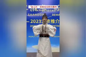 “温太医”张晓龙亮相直播间 化身圣匠鲁班推介山东好品图片