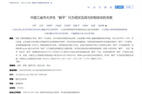 大学生“躺平”背后：有研究称学业“躺平”最普遍，3个维度“躺平”行为与抑郁症状呈正相关图片