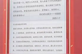 刘强东再给老家村民发年货 为每位小学老师送上10万元红包图片